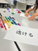 「江戸川区・葛西で小学生の習い事を探している方へ｜創造力や表現力を育む「色彩知育®︎」という選択」
