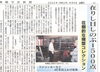 「【舞鶴市民新聞・発行案内】 10/9(金) 第3452号 [カラー版]」