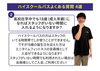 「高校在学期間中は無料でジムが使える⁉」