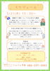 健康や介護のお役立ち情報提供「第26回オレンジカフェさんさん（5/21）開催のお知らせ」