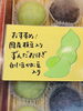 「お供え餅、おはぎ、お迎えだんごあります」