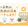 『まいぷれ伏見区』のサービスについて
