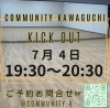 7月4日　19:30よりお待ちしています「7月1日で1周年を迎えることが出来ました」