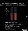 「8月1日に発売のBAデイセラムファンデーション・・・★」
