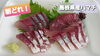 ハマチ【2人前　500円(税込)】「○本日のお刺身【定置もん！朝どれ！島根県産ハマチ】【定置もん！島根県産天然タイ】」