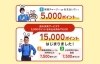 ペイペイでも愛媛県版マイナポイントがもらえる 合計最大24 000pt べら楽やん Paypay まいぷれ 新居浜市