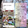 「4/1ご縁に恵まれた１日に感謝いたします♪」
