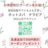「サマーセール開催　8月１日～３１日迄」