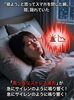 ストレス波形的お悩みを波動で調整「【春の不眠】スマホを閉じると、胸がザワつく理由 🌸 メタトロンで見る「ごまかし周波数」の限界 📶」