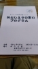 準備大変だったことと思いますが続きますように、「尺八の演奏してきました&もっと聞きたい落語」