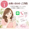 ① お問い合わせ・ご予約