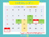 10月カレンダー「【月末キャンペーン】10月31日までのご入会でさらにお得に入会できるチャンス！」