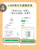 「💡お得なクーポンはすべてLINEで配信中💡」