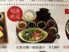 昼メニュー《境港産》天然真鯛茶漬け¥1,800税込「京らぎ揖屋店『今週のうまいもんランチ』」