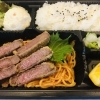 極上ビフカツ弁当