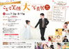 「ご家族の記念撮影はいかがですか？」