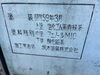 塗装記録表「坂本塗装　38年ぶりの塗装？！」