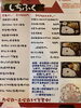 「まいぷれ北九州編集部　八幡東区山王にある「ごはん屋しちふく」さん♬美味しかったです。」