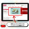 「【8月9日はムーミンの日】当店ショッピングサイトのムーミン特集ページのご紹介です」