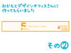 「【編集部ニュース】『おかもとデザインオフィス』さんにバナー作ってもらっちゃいました♪」