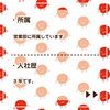 「自治会印刷所の社員を紹介編⑦（田辺市　印刷）」