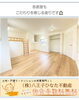こだわりを感じる造りの居室「注文建築は予算オーバー！！でも、普通の建売住宅じゃ満足できない。。そんな方にお勧め！！八王子市での不動産購入は【仲介手数料無料☆彡八王子ひなた不動産へ】八王子市打越町の注文建築・中古戸建です♪」