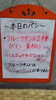 「あと２日！」