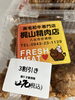 割引き「お惣菜火曜日割引き開催中」