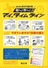 「東日本大震災から11年経ちました」
