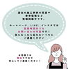 「ホームページやLINEからのお問い合わせ可能♪【越前市水まわりリフォーム専門店タナカ工業】」