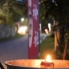 愛宕の火祭り