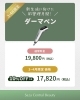 ダーマペン「新生活応援！🌸春の肌育キャンペーン🌸 　長崎　美容皮膚科　佐賀　佐々　伊万里　平戸　佐世保　早岐」