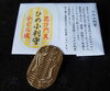 こちらの御守りは限定日にだけ戴けます。「招福師と行く神社めぐり～七福神～」