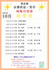 「10月17日（土）桂吉の丞師匠、桂米之助師匠出演🪭」