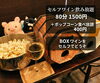 セルフワイン飲み放題イベント！限定開催🍷「今週の振り返り♪小鉢7種盛りと豚汁ランチ、初のイベントについて🐷京成青砥駅徒歩２分👣」