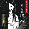504号 投稿バトル天国「フリーペーパーHoo-JA！vol.504(8月30日号) 配布中です」
