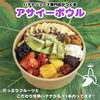 「おかげさまで6周年🎉紅白バナナジュース🍌2日間限定販売！大人気アサイーボウルもあるよ♪［2026年6月6日（土）・7日（日）11時～18時・新小岩『BANANA MANIA（バナナマニア）』さん🍌］」