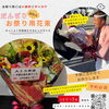 「【泉佐野市、貝塚市、熊取町、日根野】でお住まいの方でだんじり祭りで花束を贈りたい方、特大の花束を贈りたい方にオススメの花屋りっちゅ情報」