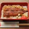 うな丼（肝吸い、香の物付き）