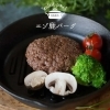 レトルトご飯 エゾ鹿バーグ 100g