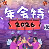 【2026年】出雲の忘年会特集｜地元で人気のお店をまいぷれが紹介