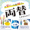 「お賽銭と両替は6月1日です！ご予約お待ちしています！」