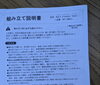 「2026年9月5日①税込11,800円エレベーターテーブル」