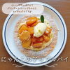 松江のご紹介店舗一例「味覚の秋！秋のカフェスイーツ特集を公開しました♪」