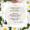 挨拶「LCIQ診断　貴方の「恋愛コミュ力」は？」