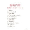 「🧠脳洗浄ってなに？🫧【宮崎 脳洗浄 ドライヘッドスパ ひなたまちのサロンlihi】」