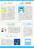 「住まいるnews　～キッチンを中心とした住まいづくり～」
