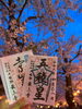 御朱印ゲット！！！「【広ワ島カ県コ】やってきたぞ！北海道！！」