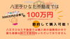 費用をおさえたい！仲介手数料無料八王子ひなた不動産「意外とかかる仲介手数料💴費用をおさえたい方は👉是非仲介手数料無料🏠八王子ひなた不動産まで🍀オール電化💡💡💡フリースペース2か所🏠使い方あなた次第🏠スタッフおススメ南陽台の４LDK中古戸建を紹介🫶」