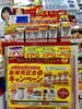 「ドンキ西条玉津店 医薬品コーナーからのお知らせ！」